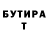 БУТИРАТ оксана tundra mimi