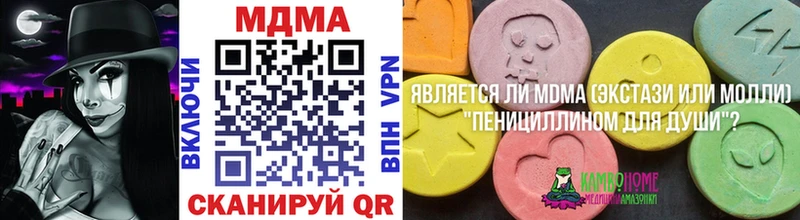 МДМА кристаллы  ОМГ ОМГ сайт  это наркотические препараты  цены наркотик  Сосновый Бор 