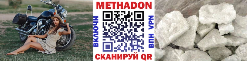 Метадон белоснежный  Сосновый Бор 